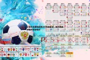bwin必赢官网-记者约克雷斯放弃200万欧薪水，助力阿森纳提升转会报价