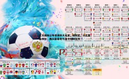 bwin必赢官网-尤文图斯公布世俱杯大名单，穆阿尼、小孔塞桑领衔，弗拉霍维奇与洛卡特利在列