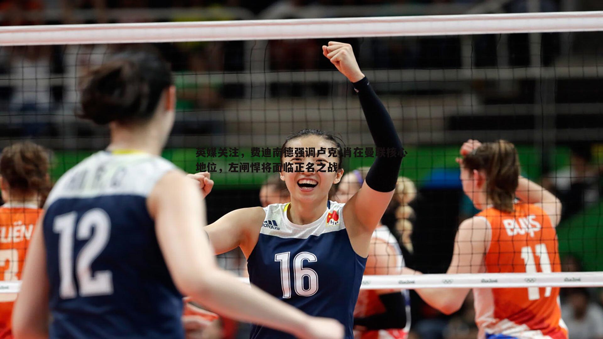 bwin必赢官网-英媒关注，费迪南德强调卢克-肖在曼联核心地位，左闸悍将面临正名之战-第2张图片-bwin必赢官网