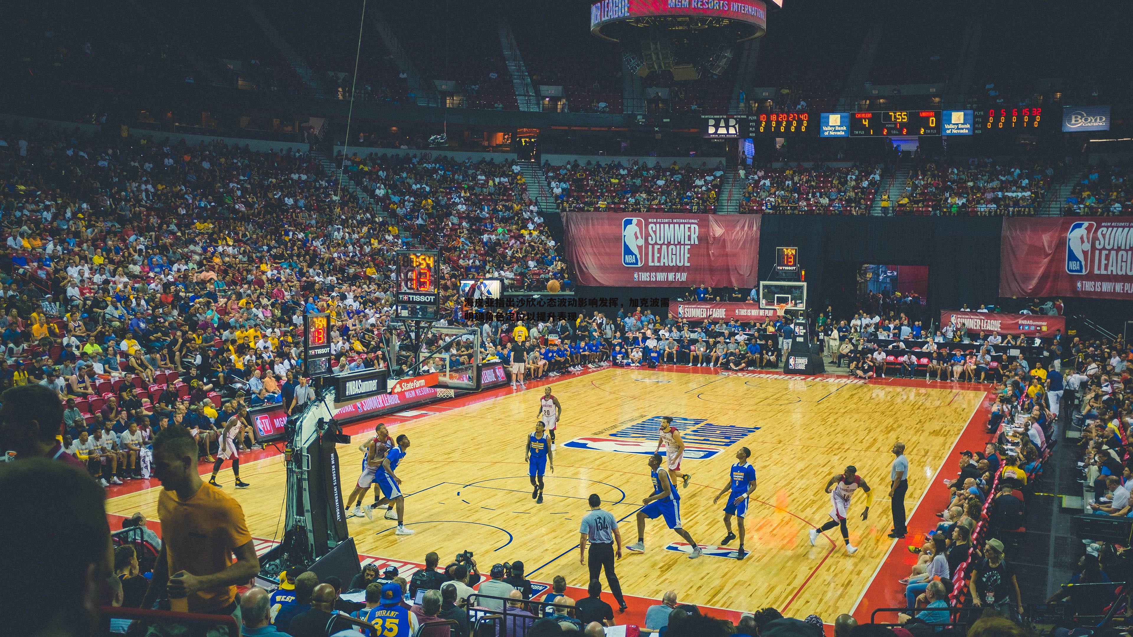 bwin必赢官网-海皮亚指出沙欣心态波动影响发挥,加克波需明确角色定位以提升表现-第2张图片-bwin必赢官网 bwin必赢官网-海皮亚指出沙欣心态波动影响发挥,加克波需明确角色定位以提升表现-第2张图片-bwin必赢官网