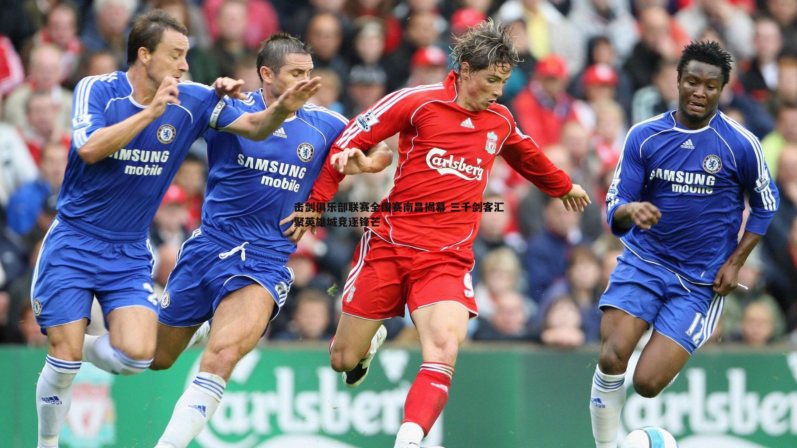 bwin必赢官网-击剑俱乐部联赛全国赛南昌揭幕 三千剑客汇聚英雄城竞逐锋芒-第2张图片-bwin必赢官网